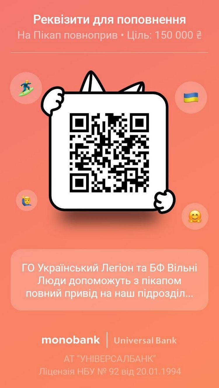 Оголошуємо збір на пікап для підрозділу НГУ